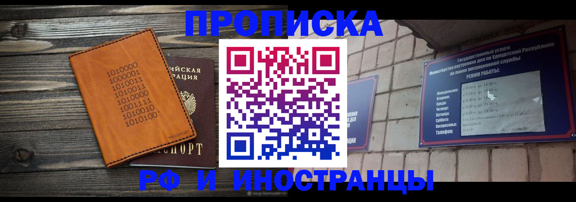 найти адрес прописки в Приморском крае