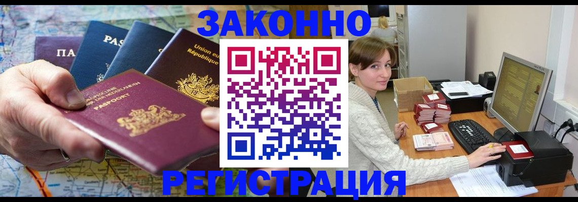 прописка для школы в Приморском крае