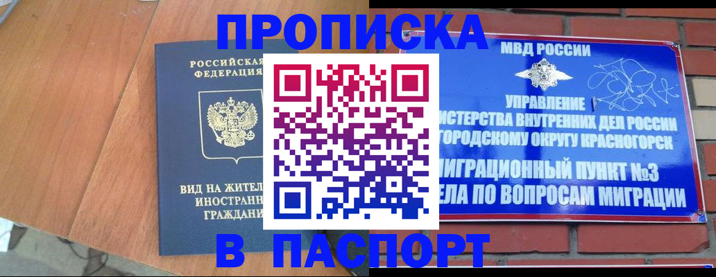 найти адрес прописки в Приморском крае